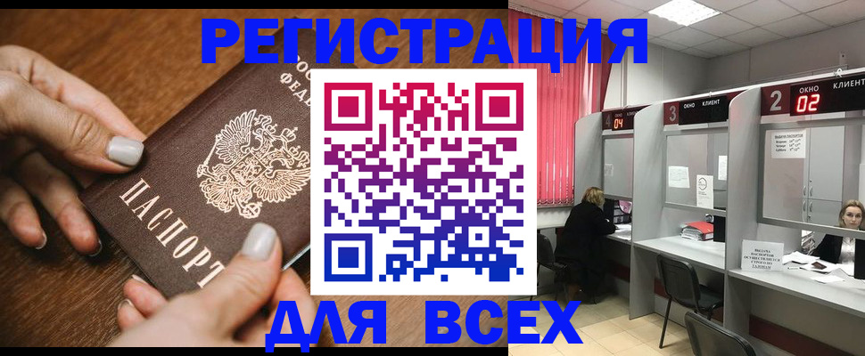 временная регистрация поиск в Нижнем Новгороде