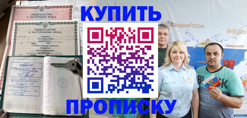 пропишу в квартире в Нижнем Новгороде