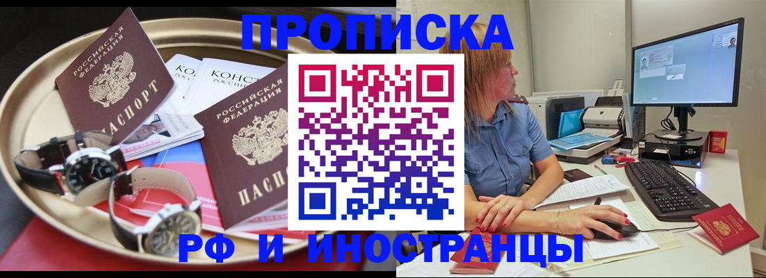 временная регистрация госуслуги в Нижнем Новгороде